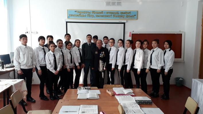 «Патриот» айлығының өтілуі