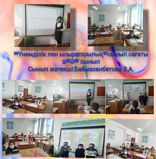 «Үнемділік-ырыс, ысырапшылдық-шығыс»