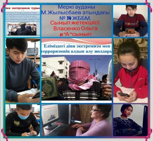 «Діни сауаттылық қоғамның тұрақты дамуының кепілі»