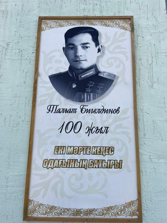 "Ер есімі-Ел есінде"