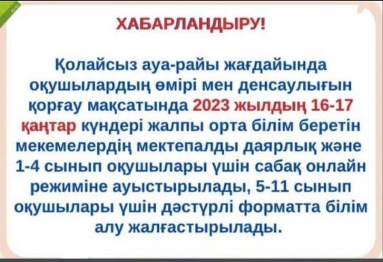 Хабарландыру