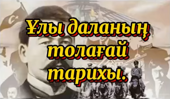 Аудандық білім бөлімінің жоспарына сәйкес тарих пәнінің  мұғалімдеріне арналған  «Тарих пәнін оқытуда білім алушылардың зерттеушілік  дағдыларын дамытудағы тиімді әдістер» тақырыбында аудандық семинар өтті.