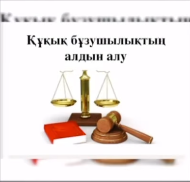 АПБ ЖПҚб ЮПТ полиция аға лейтенанты Маңызқызы Арна 8-11 сыныптың білім алушыларымен «Құқық бұзушылықтың алдын алу!», «Буллинг пен кибербуллингтің алдын алу», «Дін және біз» тақырыптарында кездесу ұйымдастырылып, түсіндірме жұмысын жүргізді. ✅