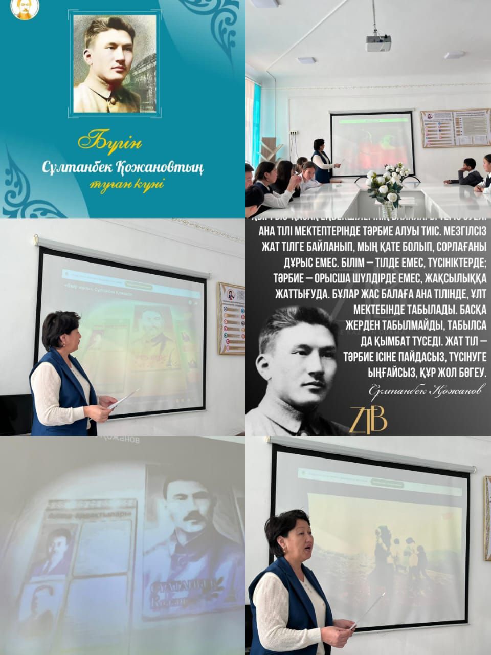 Сұлтанбек Қожановтың өмірбаяны туралы