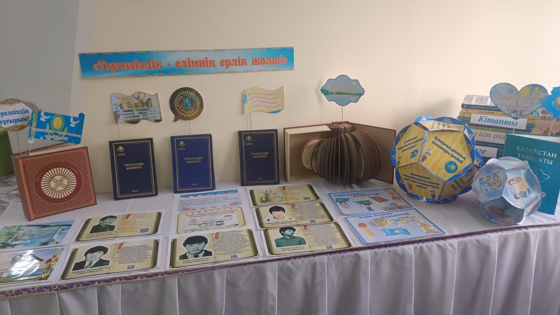 "Тәуелсіздік - елімнің ерлік жолы!" атты кітап көрмесі ұйымдастырылды.