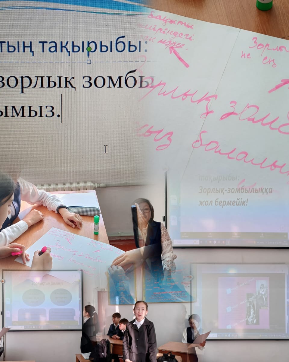 8 ә сыныбында "Біз зорлық зомбылыққа қарсымыз "тақырыбында   сынып сағаты өтті.