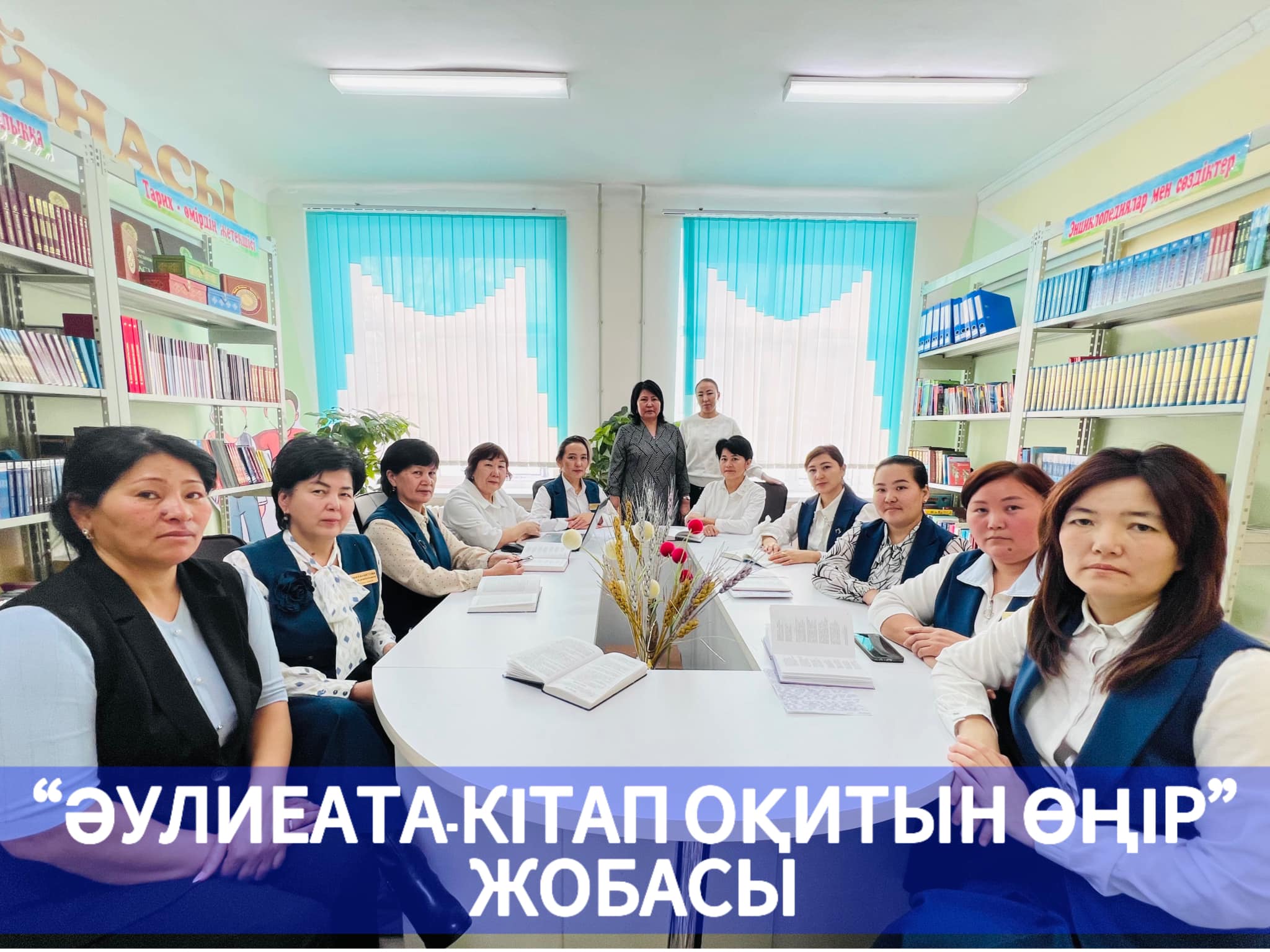 Мектеп педагогтары