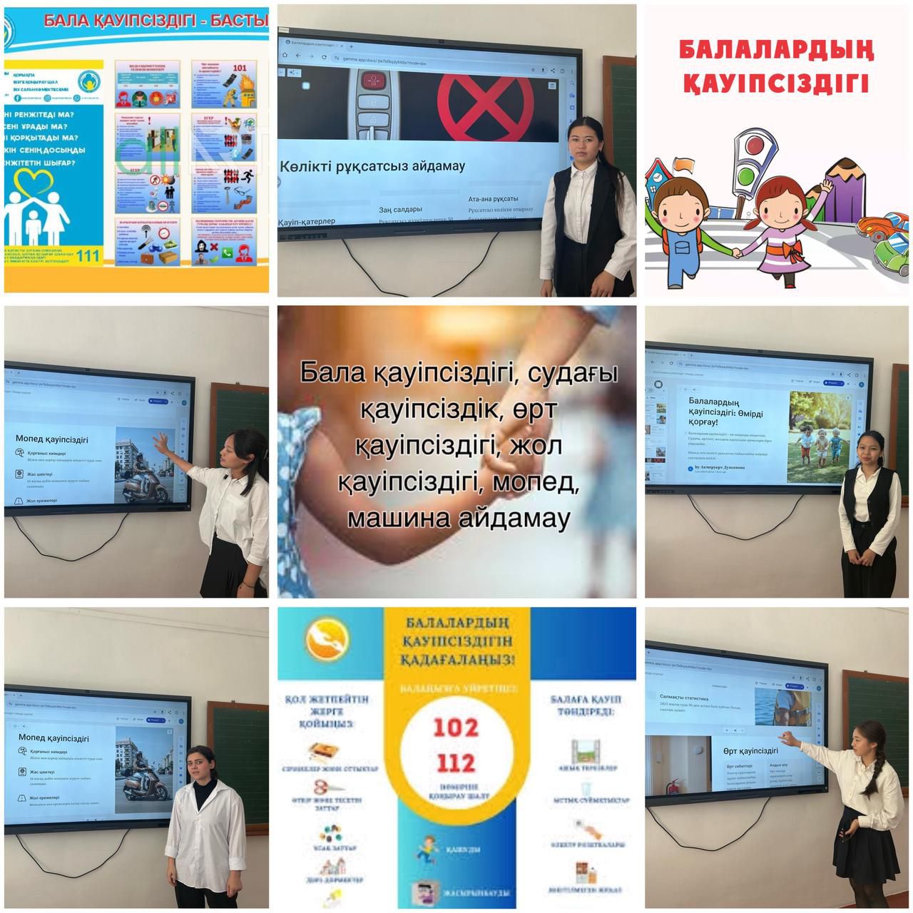 11 "А,Ә"сыныптарымен "Бала қауіпсіздігі,су,өрт,жол қауіпсіздігі,мопед,машина айдамау "туралы сынып сағаты өтілді.