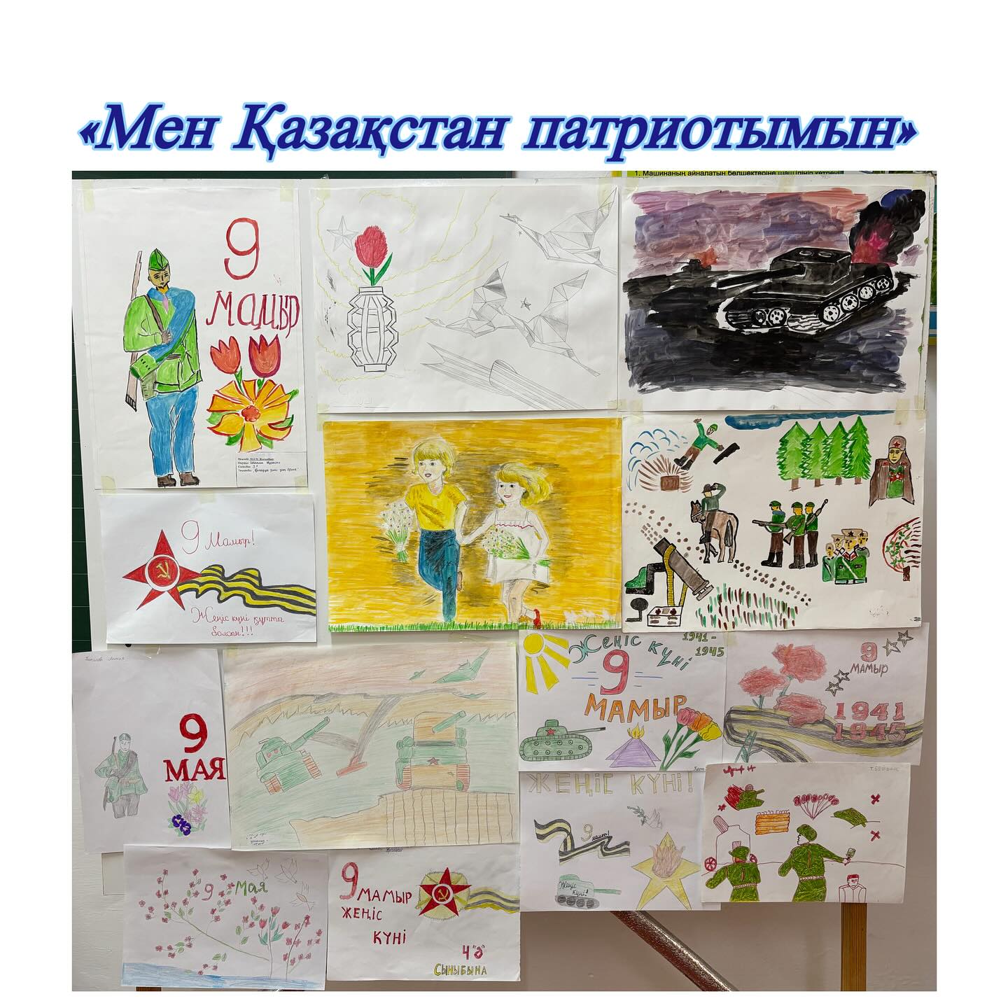 “Мен Қазақстан патриотымын” атты суреттер көрмесі өткізілді. ​