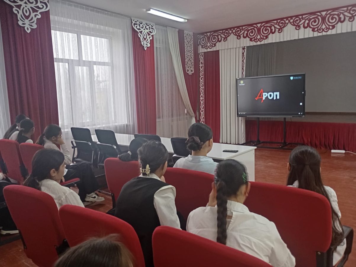 «Заң және Тәртіп» тұжырымдамасын іске асыру шеңберін «Дроп» атты қысқаметражды профилактикалық фильм көрсетіліп, білім алушылармен түсіндірме жұмыстары жүргізілді.
