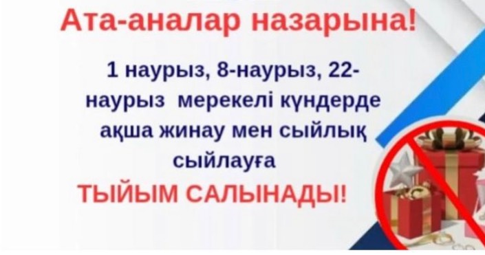 Ата-аналар назарына!!!
