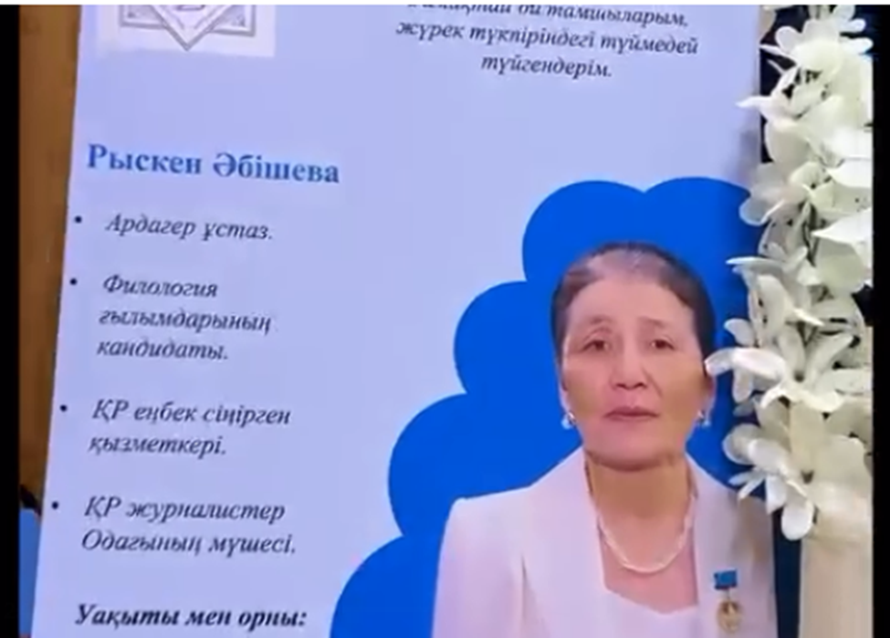 «Оймақтай ой тамшыларым, жүрек түкпіріндегі түймедей  түйгендерім» атты  әдеби –тағылымды Рыскен Әбішева Рақымқызымен кездесу